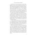 Путь волшебника: 20 духовных уроков; Семь Духовных Законов Успеха: Как воплотить мечты в реальность (комплект из 2-х книг)