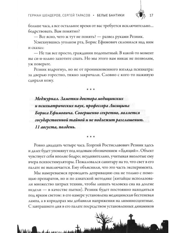 Дополнительное изображение книги «Ведьмина застава: 13 жутких историй: рассказы»