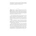 Путь волшебника: 20 духовных уроков; Семь Духовных Законов Успеха: Как воплотить мечты в реальность (комплект из 2-х книг)