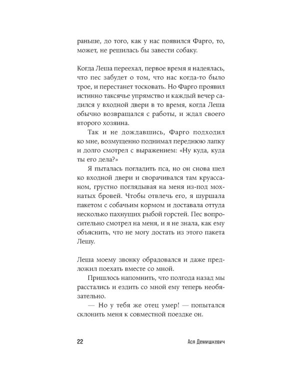 Под рекой