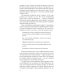 Путь волшебника: 20 духовных уроков; Семь Духовных Законов Успеха: Как воплотить мечты в реальность (комплект из 2-х книг)