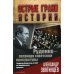Руденко - патриарх советской прокуратуры. Главный обвинитель от СССР на Нюрнбергском процессе