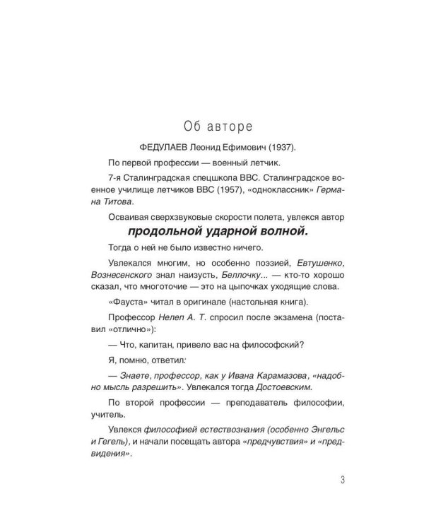 Продольная ударная волна - материальный носитель звука, света и гравитации