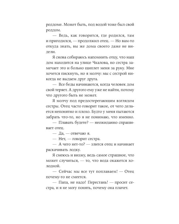 Под рекой