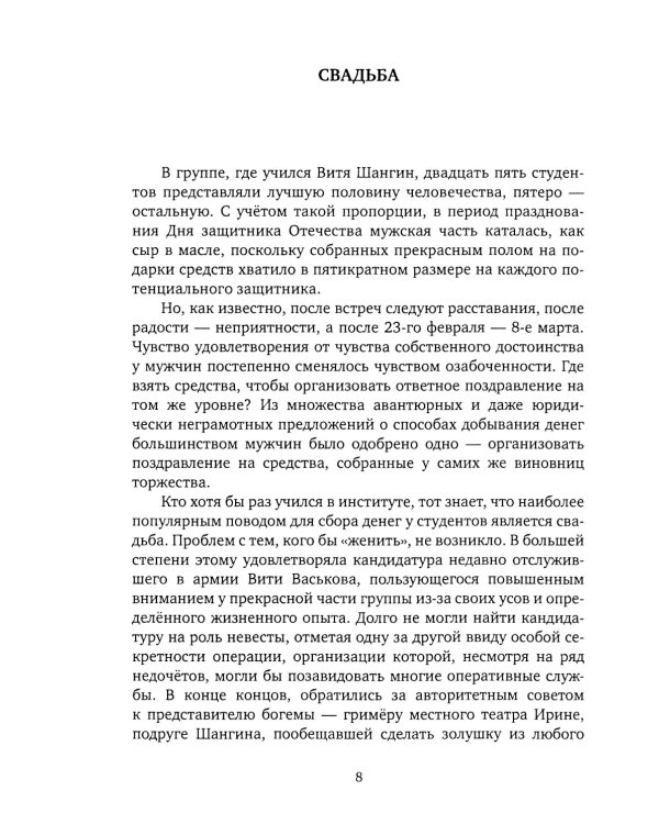 Частичное собрание сочинений