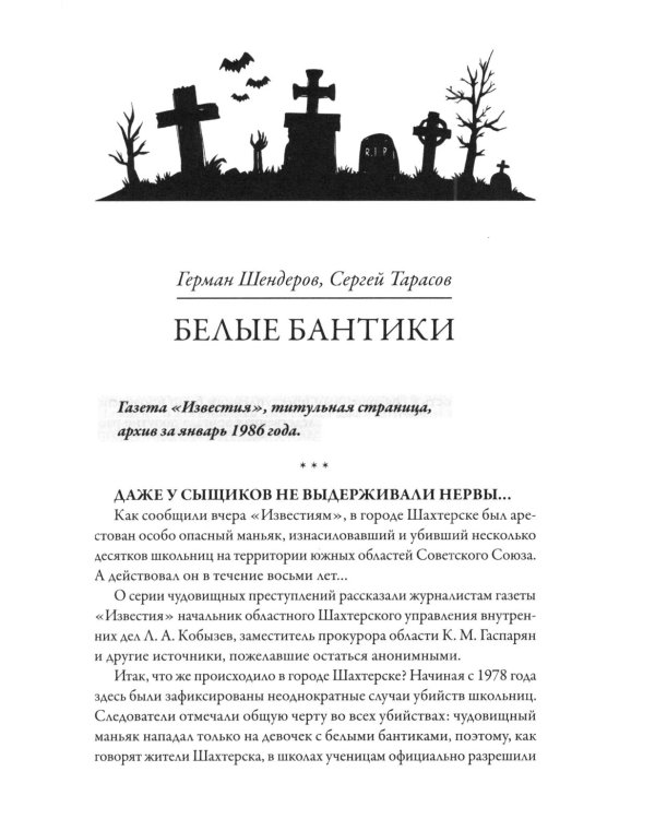 Дополнительное изображение книги «Ведьмина застава: 13 жутких историй: рассказы»
