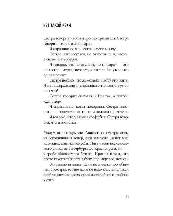 Под рекой