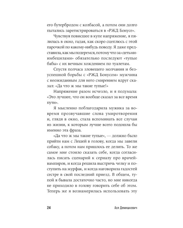 Под рекой