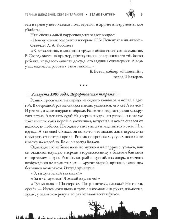 Дополнительное изображение книги «Ведьмина застава: 13 жутких историй: рассказы»