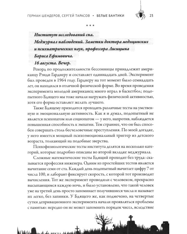 Дополнительное изображение книги «Ведьмина застава: 13 жутких историй: рассказы»