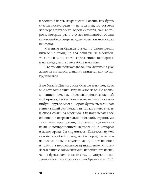 Под рекой