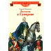 Рассказы о Суворове