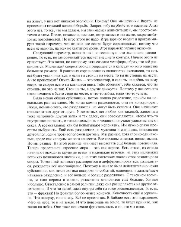 Системно-драйверное мышление