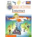 У-щные истории. Интернет: комикс