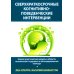 Сверхкраткосрочные когнитивно-поведенческие интервенции: новая практическая модель в области психического здоровья и интегрированной помощи