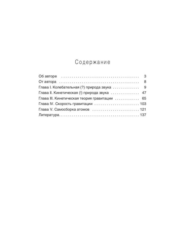 Продольная ударная волна - материальный носитель звука, света и гравитации