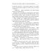 Охотник на читеров Охотник на читеров. Книга 3. Хакеры рагнарека