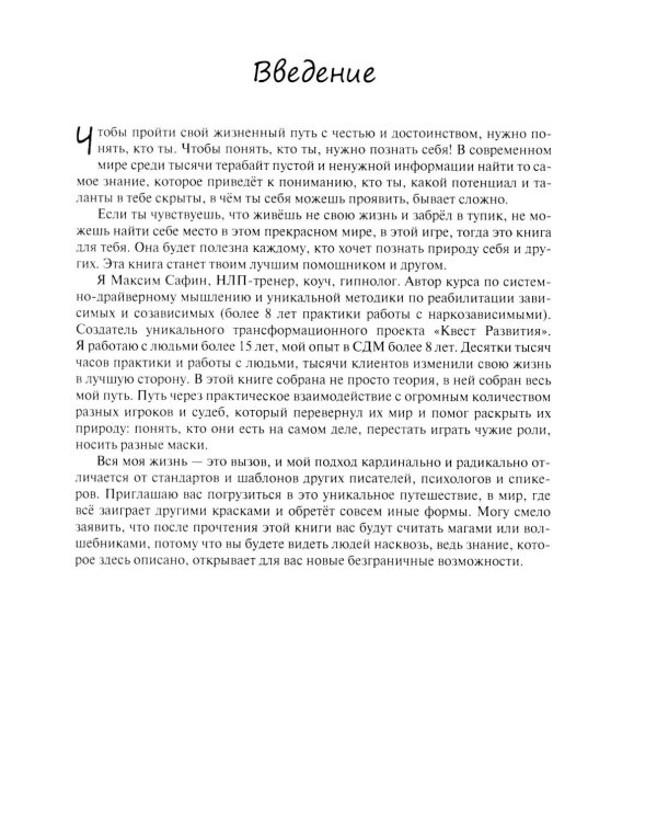 Системно-драйверное мышление