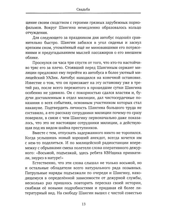 Частичное собрание сочинений