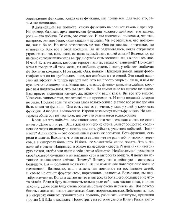 Системно-драйверное мышление