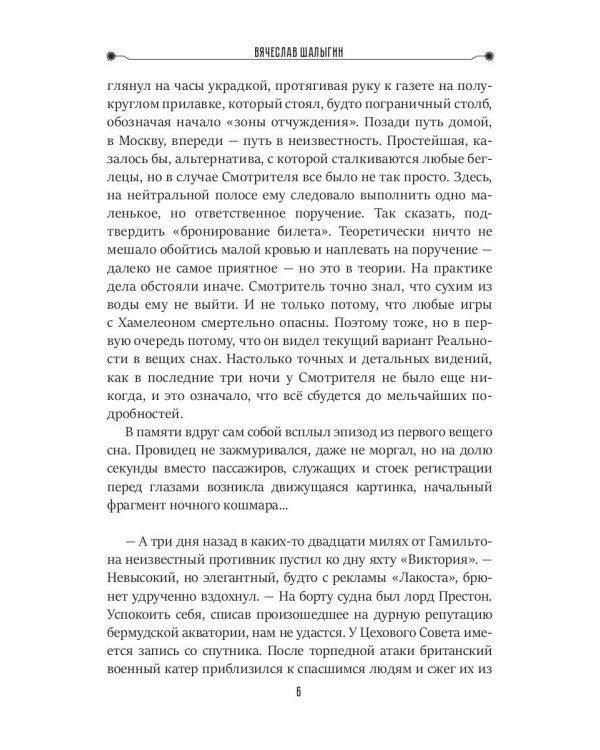 Инстинкт гнева. Кн. 1