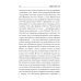 Искания рая