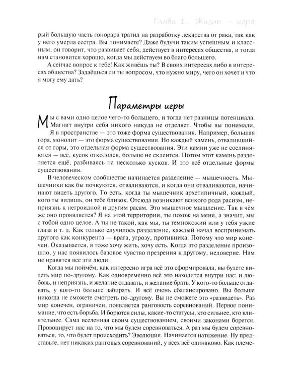 Системно-драйверное мышление