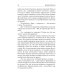 Охотник на читеров Охотник на читеров. Книга 3. Хакеры рагнарека