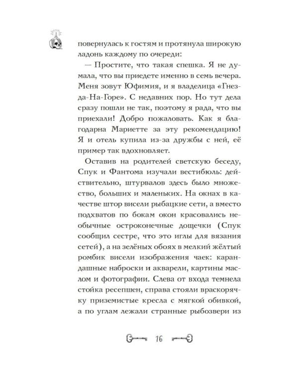 Дело сумеречных котов