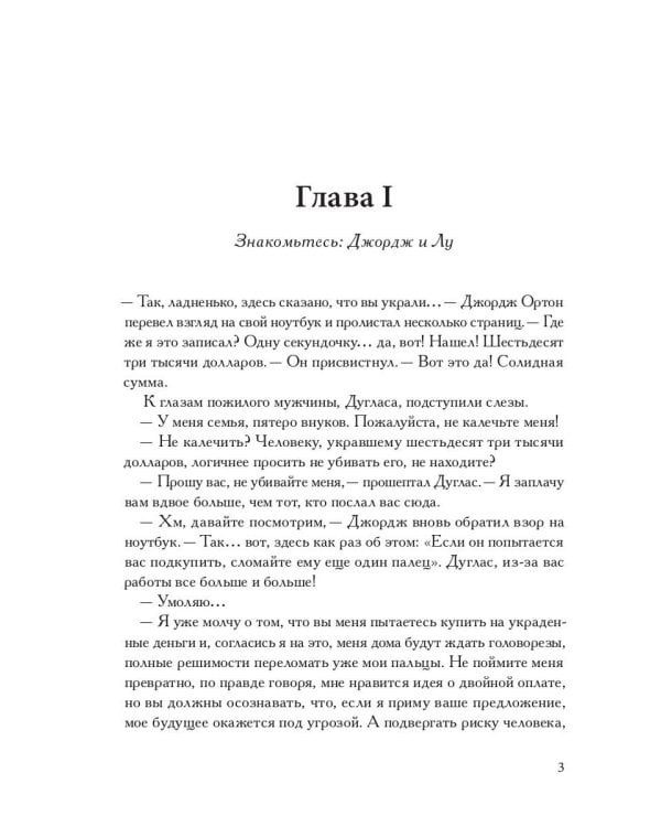 Охота на волка