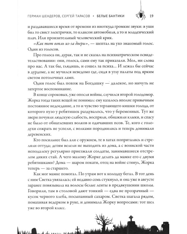 Дополнительное изображение книги «Ведьмина застава: 13 жутких историй: рассказы»