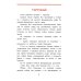 Рассказы о Суворове