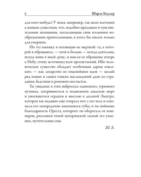 Искания рая