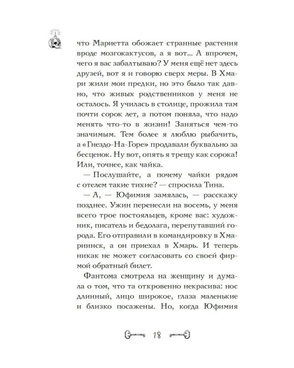 Дело сумеречных котов