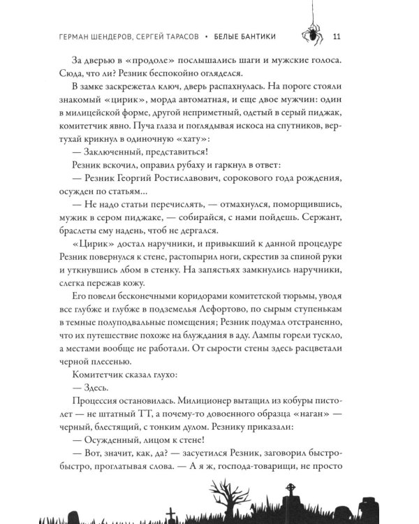 Дополнительное изображение книги «Ведьмина застава: 13 жутких историй: рассказы»