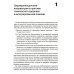 Сверхкраткосрочные когнитивно-поведенческие интервенции: новая практическая модель в области психического здоровья и интегрированной помощи