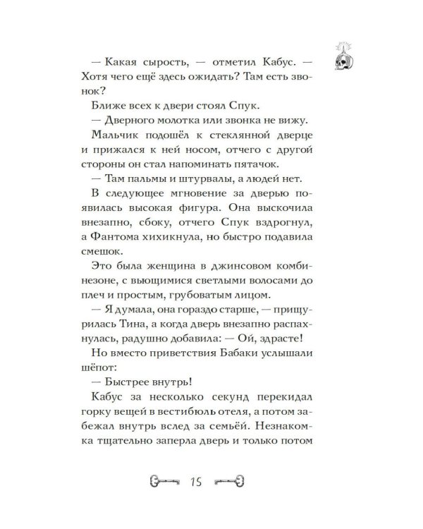 Дело сумеречных котов