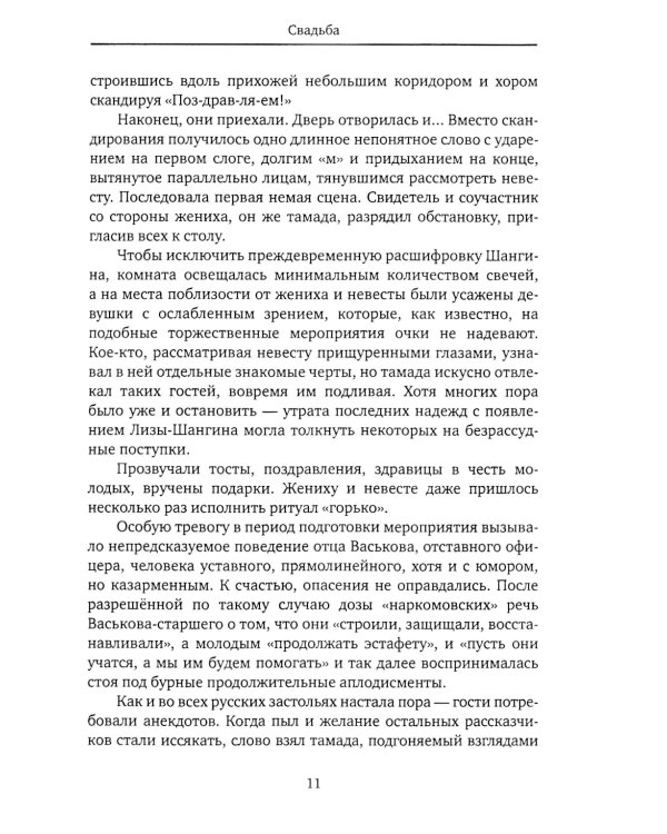 Частичное собрание сочинений