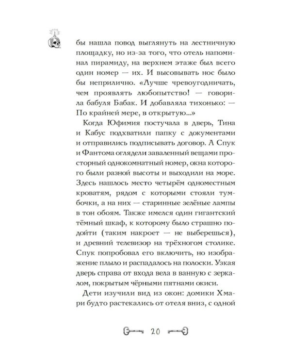 Дело сумеречных котов