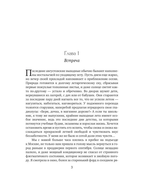 Квартира №16. Часть 1