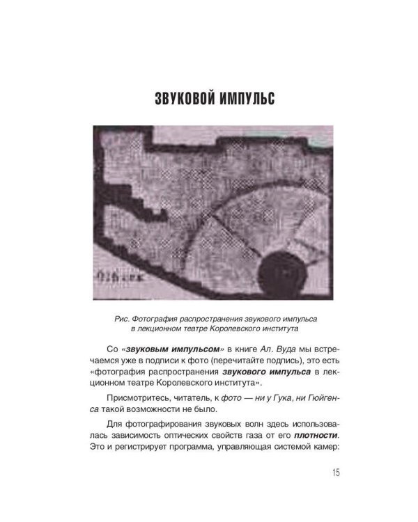 Продольная ударная волна - материальный носитель звука, света и гравитации