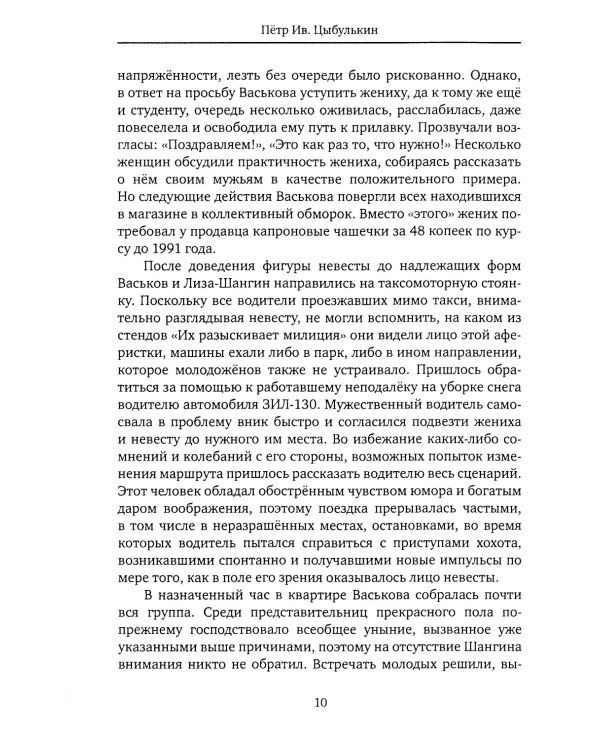 Частичное собрание сочинений