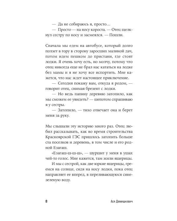 Под рекой
