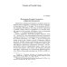 Книжные центры Древней Руси: Соловки и Русский Север: Сборник научных статей