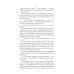 Путь волшебника: 20 духовных уроков; Семь Духовных Законов Успеха: Как воплотить мечты в реальность (комплект из 2-х книг)