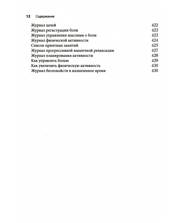 Сверхкраткосрочные когнитивно-поведенческие интервенции: новая практическая модель в области психического здоровья и интегрированной помощи