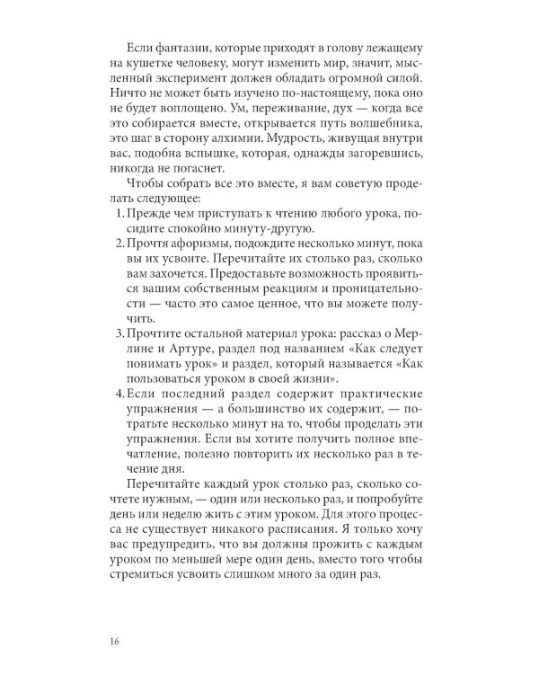 Путь волшебника: 20 духовных уроков; Семь Духовных Законов Успеха: Как воплотить мечты в реальность (комплект из 2-х книг)
