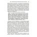 Сверхкраткосрочные когнитивно-поведенческие интервенции: новая практическая модель в области психического здоровья и интегрированной помощи