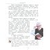 Дополнительное изображение книги «Окружающий мир. 3 кл. В 2 ч. Ч. 1: Учебник для общеобразовательных организаций. 5-е изд»