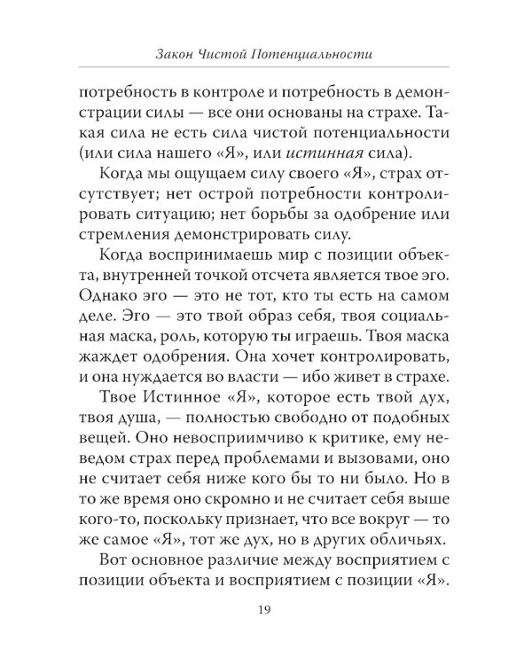 Путь волшебника: 20 духовных уроков; Семь Духовных Законов Успеха: Как воплотить мечты в реальность (комплект из 2-х книг)